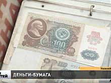 30 лет исполнилось «Павловской денежной реформе»