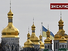 Кипшидзе: цель украинских безбожников не будет оправдана