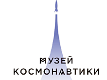 В Музее космонавтики пройдёт всероссийская акция «Медицинская лабораторная»