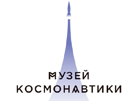В Музее космонавтики пройдёт всероссийская акция «Медицинская лабораторная»