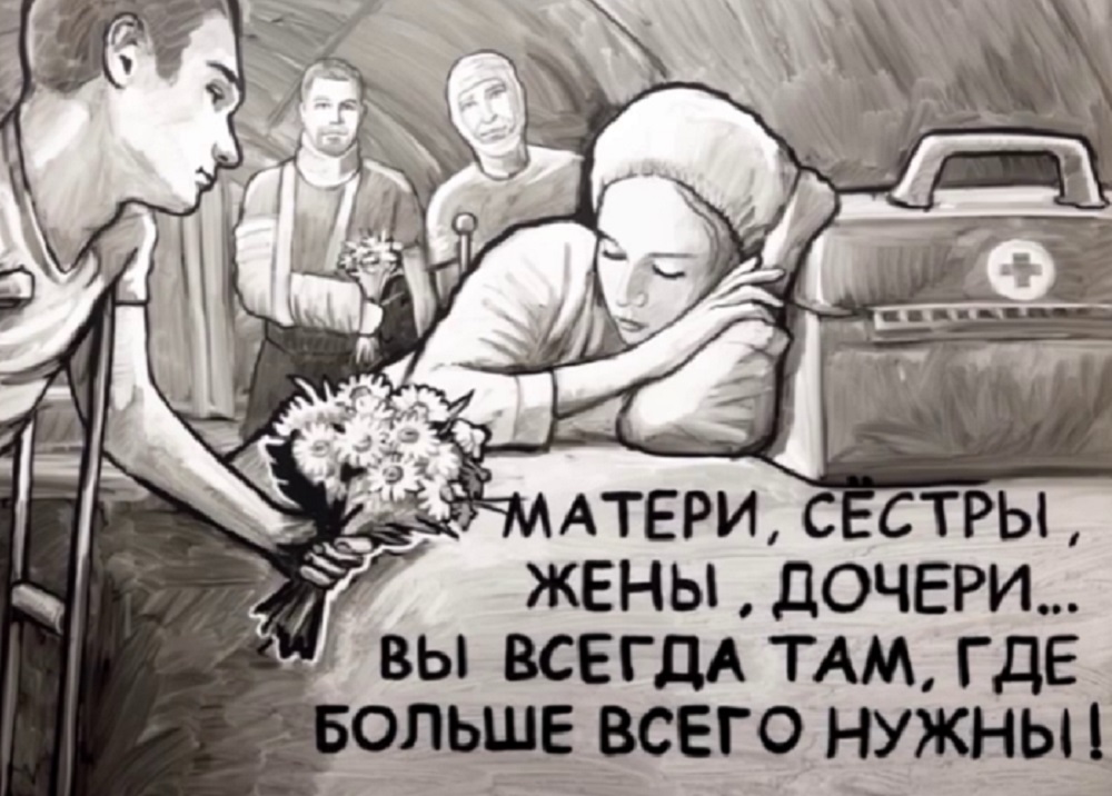 «Низкий поклон за титанический труд»: ростовские художники Бегма поздравили женщин с 8 Марта