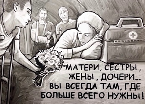 &laquo;Низкий поклон за титанический труд&raquo;: ростовские художники Бегма поздравили женщин с 8 Марта