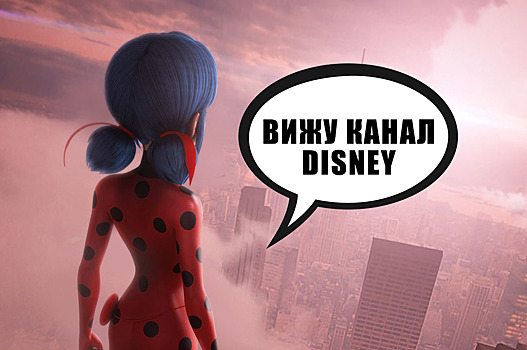 Канал Disney покажет специальные выпуски «Леди Баг»