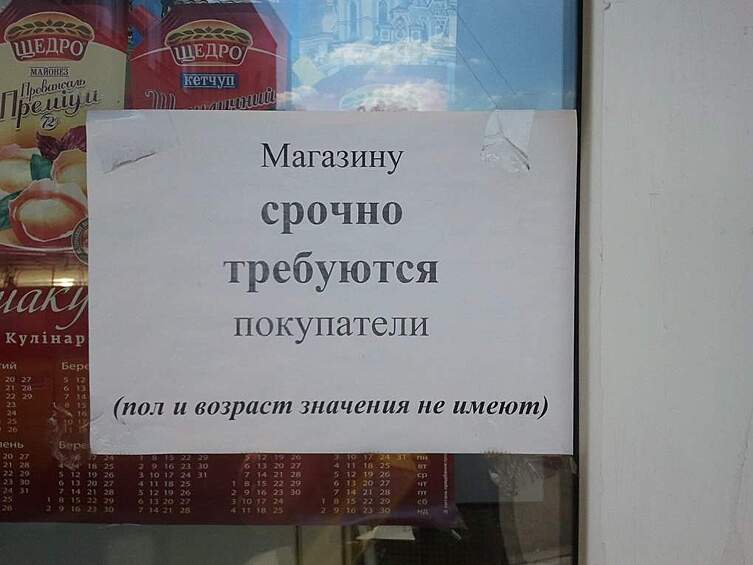 А зарплата какая?
