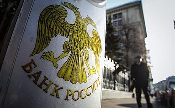 Международные резервы России увеличились на до $398 млрд