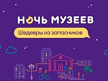 Шедевры из запасников. Афиша «Ночи музеев» в Иркутске
