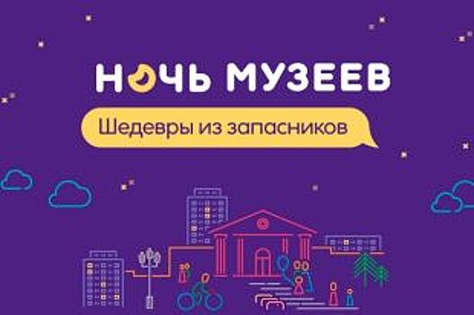 Шедевры из запасников. Афиша «Ночи музеев» в Иркутске