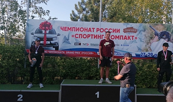 Волгоградец завоевал серебро ЧР по спортинг-компакту среди юниоров