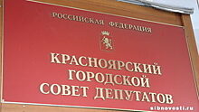 Избирком определил лидеров голосования в городской Совет Красноярска по одномандатным округам