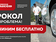 Забудьте о проколах: «5 колесо» запустило программу «Добрые дела в трудные времена»