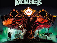 Рецензия: «Горшенёв» - «Крутится карусель»