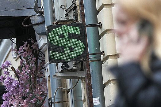 Финансист спрогнозировал повышение стоимости доллара к 1 мая