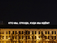 Кто мы, откуда, куда мы идем
