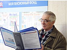 В Госдуме заявили о снижении пенсий и льгот в России