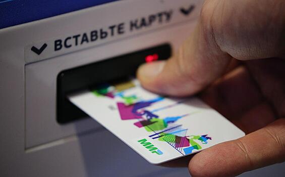 Центробанк Армении прокомментировал ситуацию с картами «Мир»