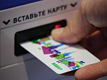 Центробанк Армении прокомментировал ситуацию с картами «Мир»