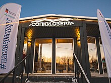 Губернатор Андрей Чибис в Мурманске открыл новое пространство «СОПКИ.ОЗЕРА»