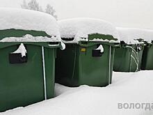 Управляющие компании Вологды могут взять контейнеры для мусора в аренду или приобрести их за свой счет