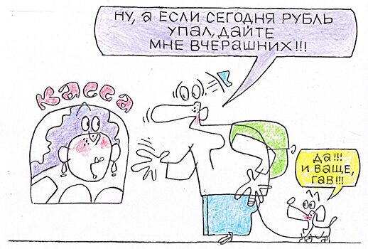 Рубль мог упасть из-за новых санкций