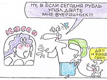 Рубль мог упасть из-за новых санкций