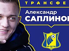 Лучший бомбардир "Балтики" перешел в "Ростов"