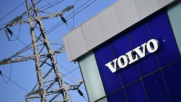 Названа дата запуска производства на бывшем заводе Volvo в Калуге