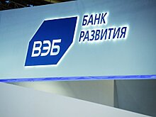 Максимальная доля облигаций компаний России в расширенном портфеле ГУК ВЭБ увеличена до 60%