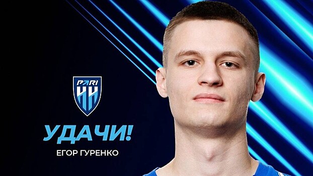 «Пари НН» отправил игрока в аренду в «Тюмень»