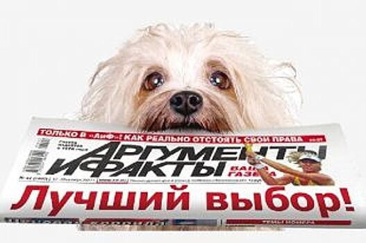 Редакция "АиФ в Архангельске" организует встречу в Северодвинске