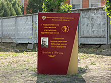 В Пензе мужчина попал в психбольницу после отдыха на пляже