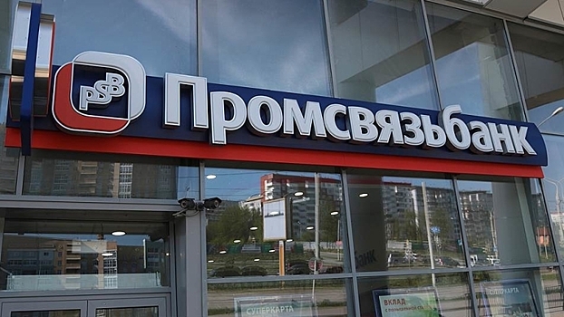 «Промсвязьбанк» призвал не обращать внимания на данные СМИ о санации