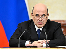 Мишустин: МРОТ в России увеличится с 2026 года более чем на 20%