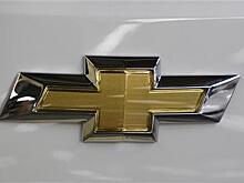 Chevrolet продал только один автомобиль