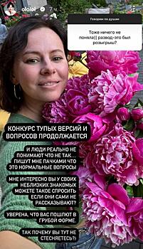 Подписчики вывели из себя Оксану Лаврентьеву навязчивым вопросом: «Конкурс тупых версий...»