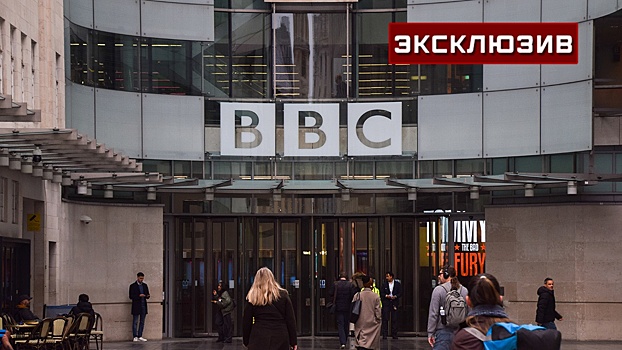«Зеркало британской демократии разбилось»: эксперт о ситуации с BBC