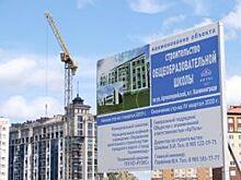 Школу на ул. Артиллерийской в облцентре планируют открыть к 1 сентября 2020
