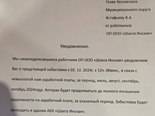 Информация о новой забастовке шахтеров "Инской" появилась в Сети