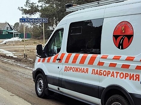 Во Владимирской области начали проверки дорог