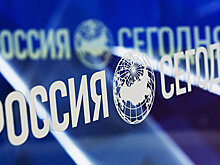 МИА "Россия cегодня"
