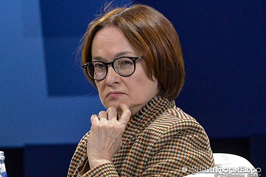 Набиуллина: высокая ключевая ставка спасла кошельки россиян