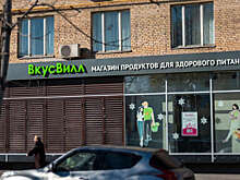 Baza: трое детей отравились пельменями, продающимися во "ВкусВилле"
