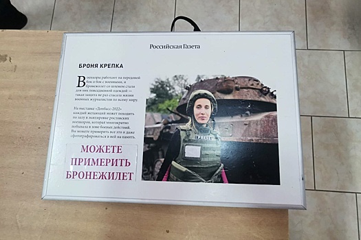 Воздушная тревога не помешала открыть фотовыставку "Российской газеты" в Луганске