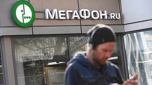 «МегаФон» признали лучшим оператором по скорости мобильного интернета