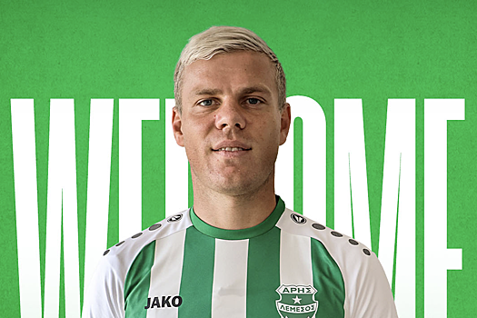 Кокорин обратился к русскоязычным болельщикам клуба "Ариса"