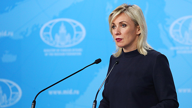 Захарова отреагировала на предложение Зеленского переименовать Россию