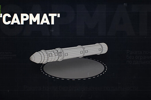 Рогозин заявил, что ракеты США технически значительно отстают от "Сармата"