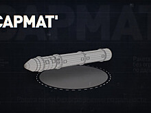 Рогозин заявил, что ракеты США технически значительно отстают от "Сармата"