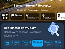 Пассажиры из Выксы пожаловались на нехватку билетов до Нижнего Новгорода
