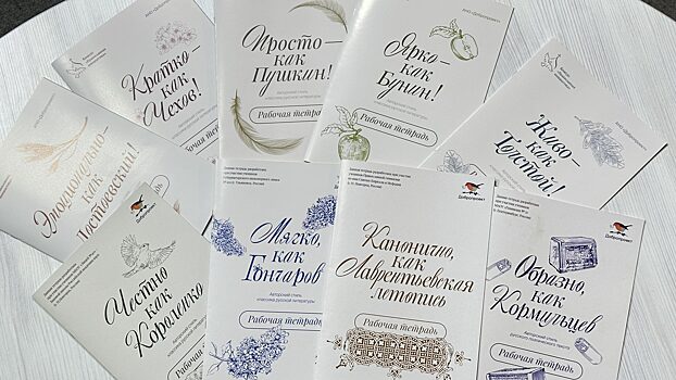 Рабочие тетради, посвященные стилистике текстов «Наутилус Помпилиус», выпущены в Нижнем Новгороде
