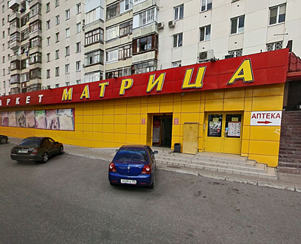Недвижимость башкирского ритейлера «Матрица» выставили на продажу